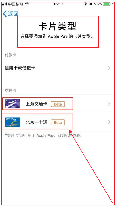 苹果nfc功能怎么开启（苹果手机NFC设置四个步骤）
