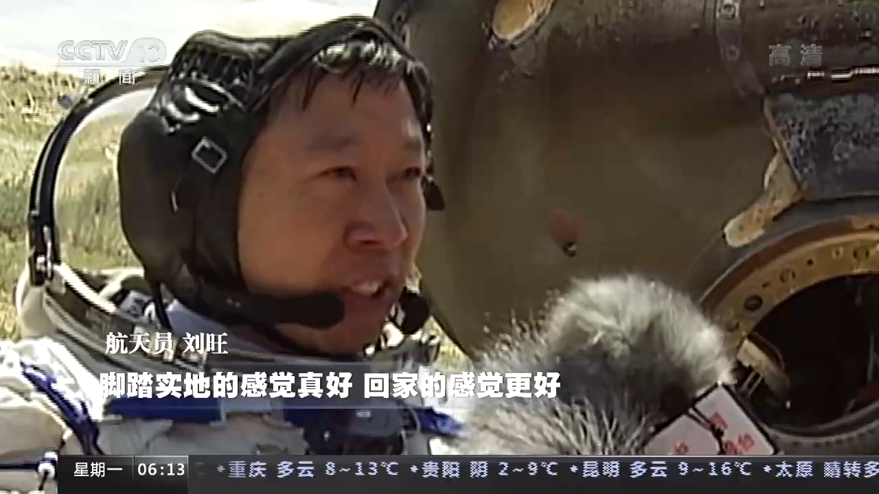 2022三位宇航员什么时候返回地面