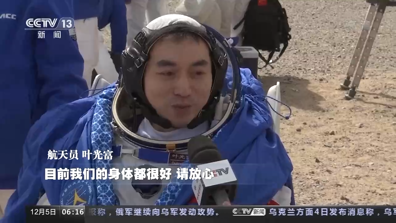 2022三位宇航员什么时候返回地面