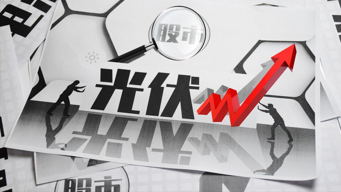 光伏龙头股票有哪些（光伏龙头股排名前十）