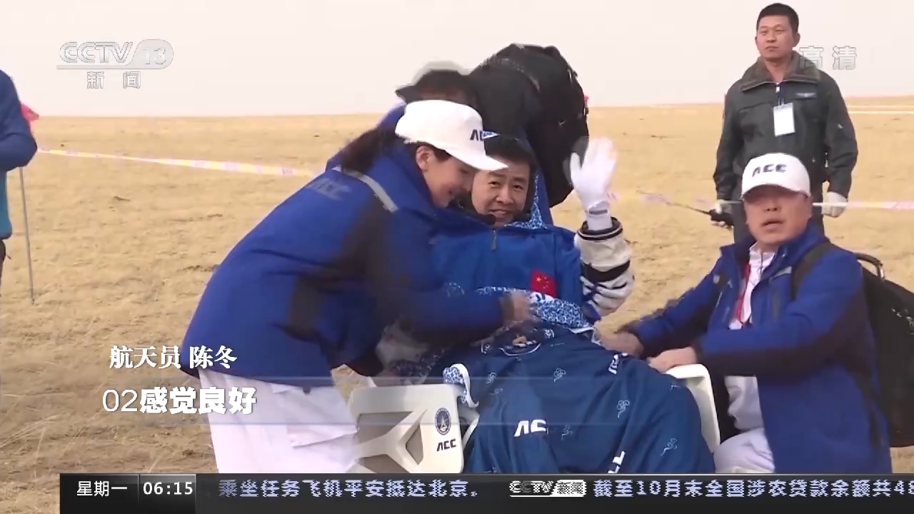 2022三位宇航员什么时候返回地面