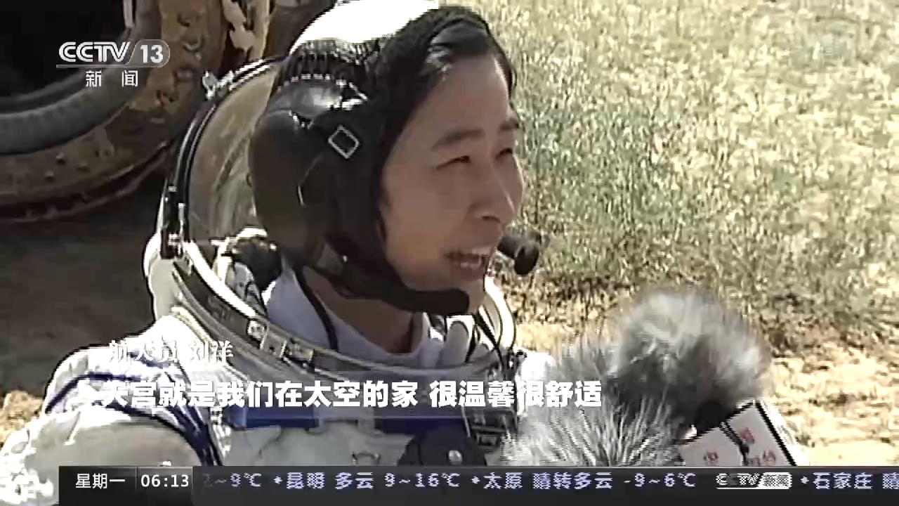 2022三位宇航员什么时候返回地面