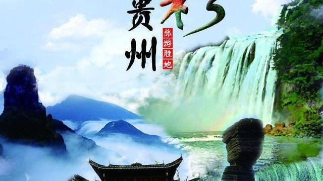 好文:黔东南有哪些景点 黔东南景点有哪些 好文:黔东南有哪些景点 黔东南景点有哪些