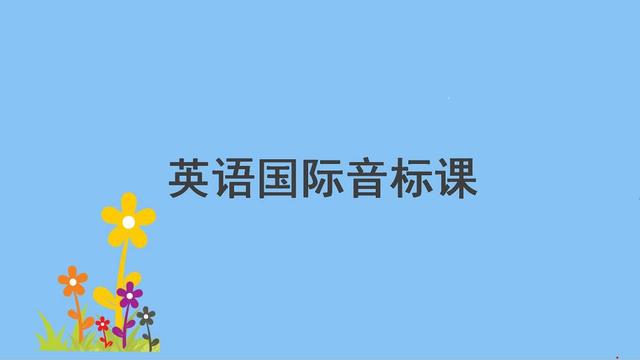 26个英语字母快速学怎么读（26个字母正确发音读法）