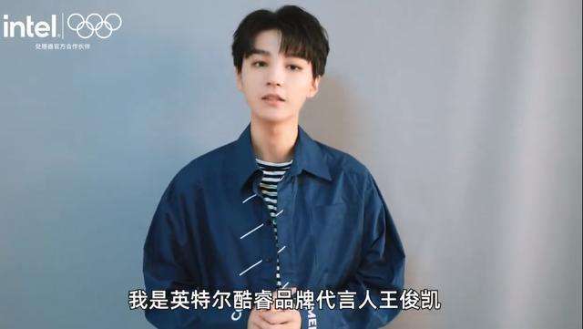 王俊凯解除与英特尔合作关系（王俊凯英特尔酷睿品牌代言人）