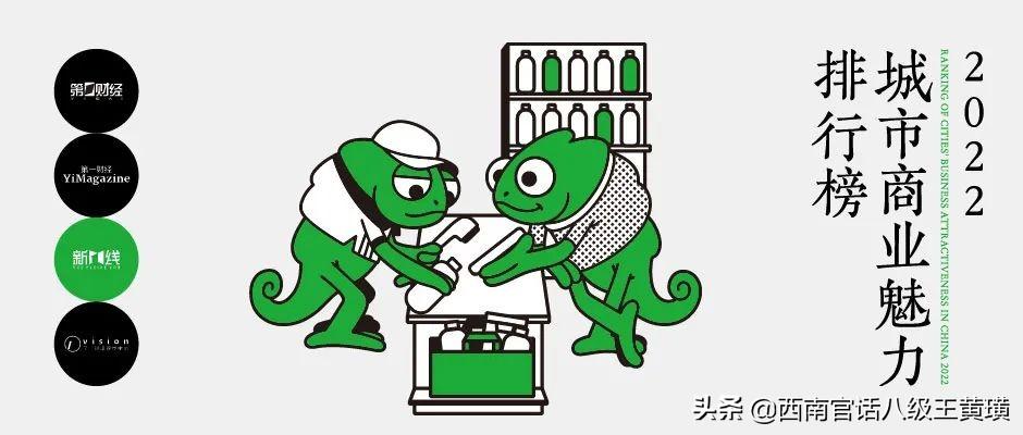 中国城市排名2021最新排名（2022年全国城市排名）