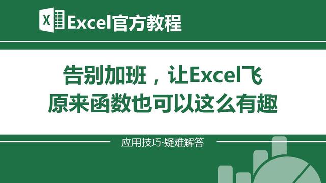 sumif函数的使用方法(教你sumif函数用法提高工作效率)