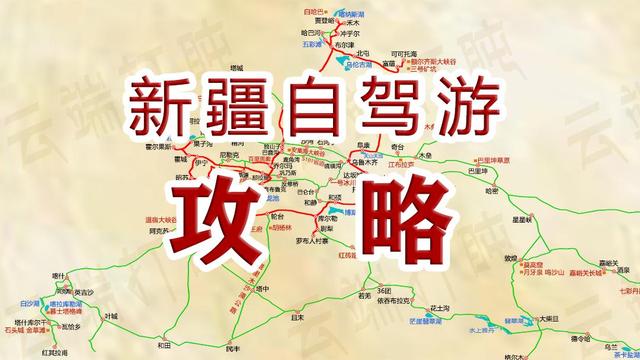 好文：怎么去赛里木湖 去赛里木湖路线