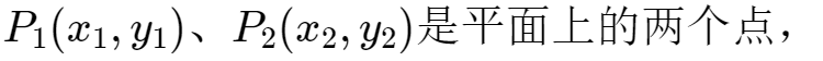 柯西不等式的一般形式（柯西不等式记忆口诀）