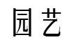 钓钟柳的繁殖方法详解,钓钟柳图片?