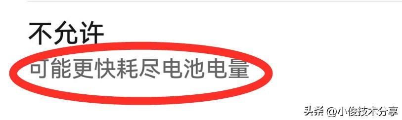 手机费电怎么办(手机耗电快怎么修复)