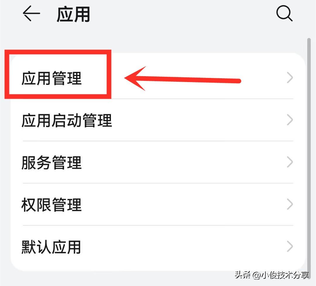 关于清理手机软件(喜欢可以收藏)