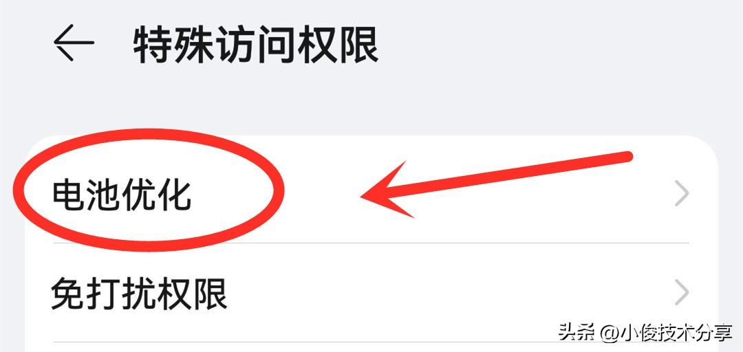 手机费电怎么办(手机耗电快怎么修复)