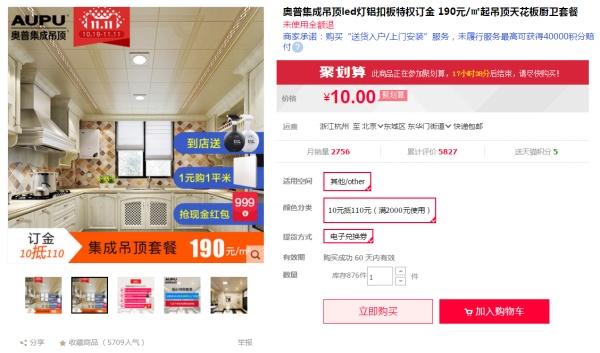 集成吊顶一般用的是什么灯(厨房集成吊顶一般多高)