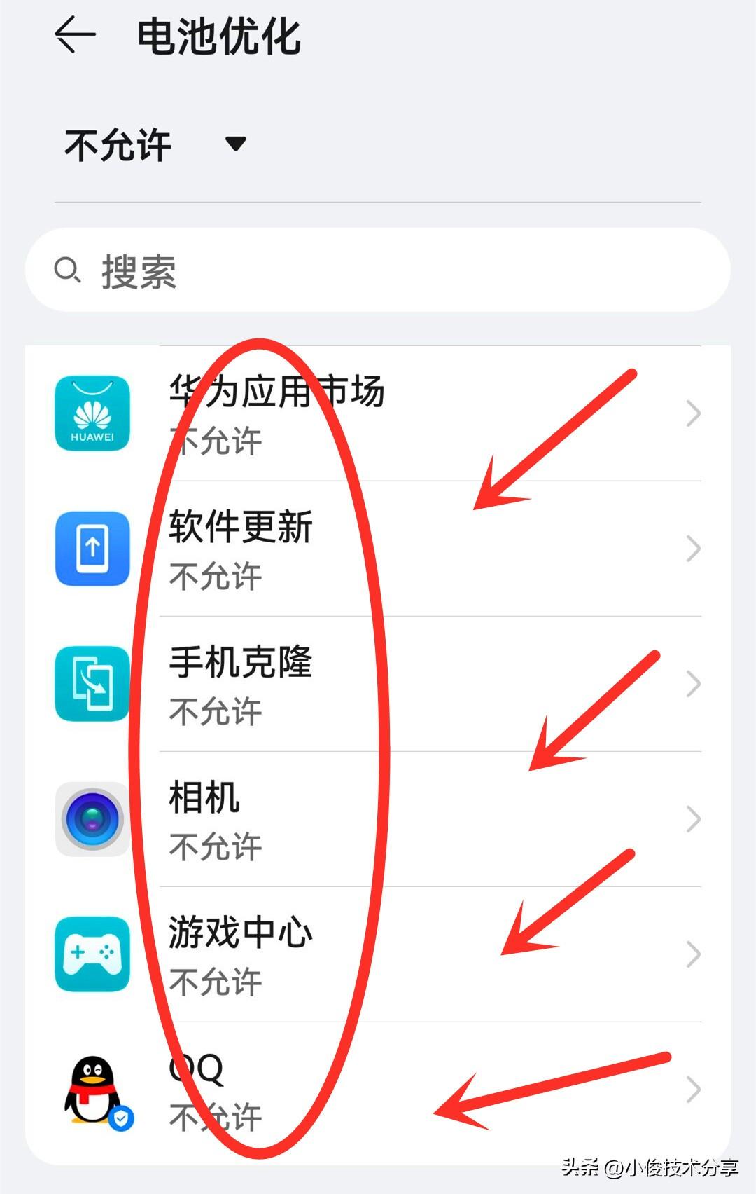 手机费电怎么办(手机耗电快怎么修复)