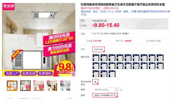 集成吊顶一般用的是什么灯(厨房集成吊顶一般多高)