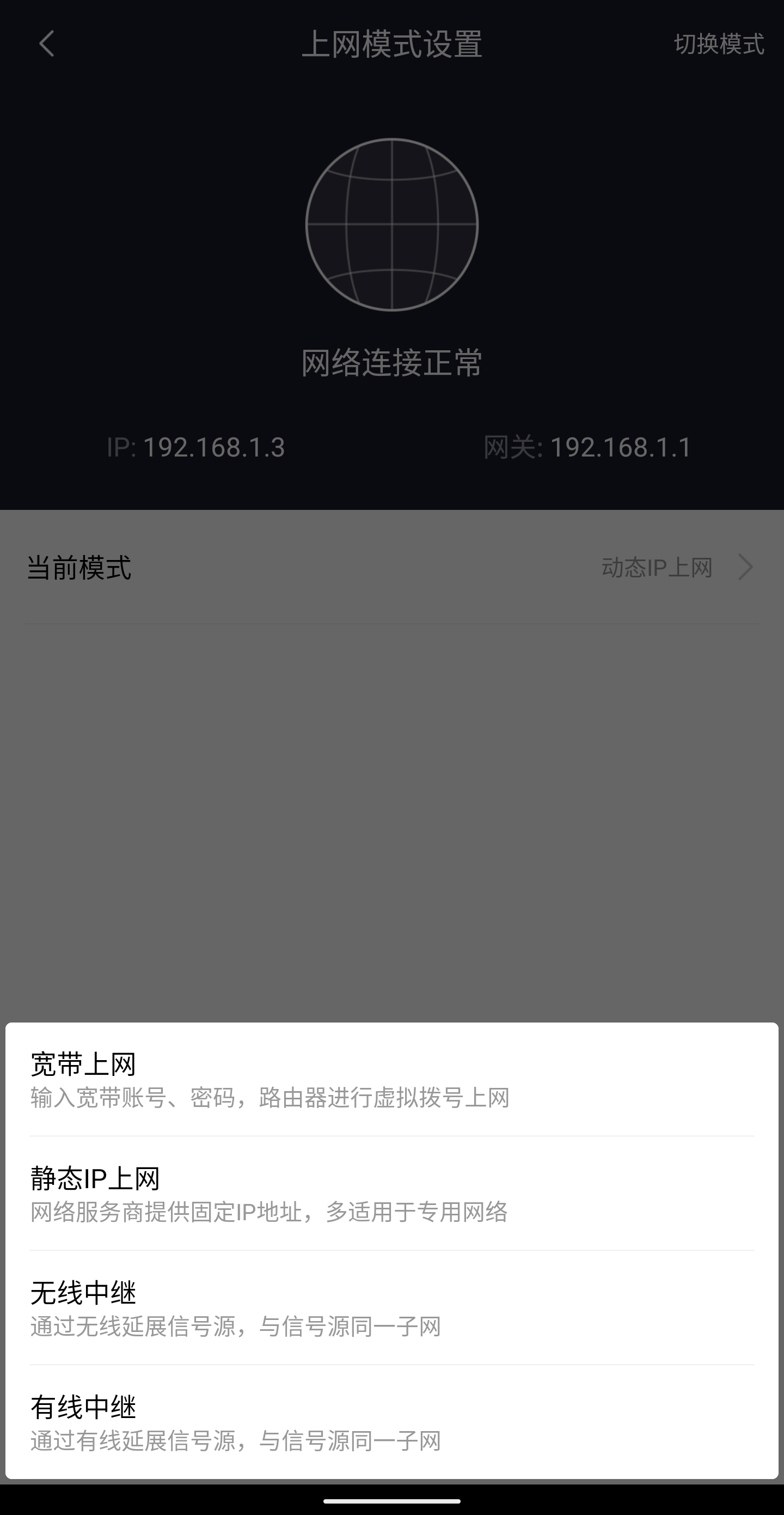 如何设置中兴F663N光猫?