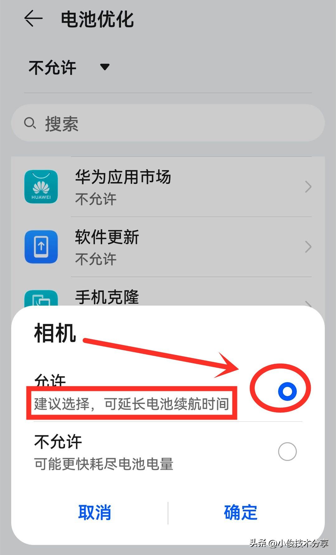 手机费电怎么办(手机耗电快怎么修复)