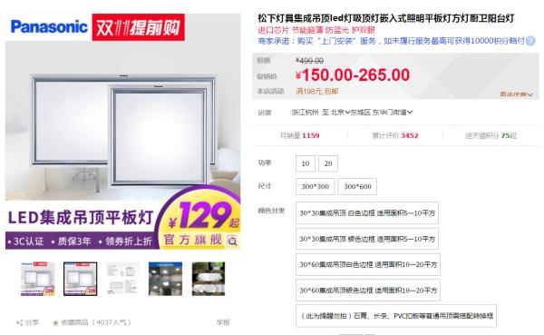 集成吊顶一般用的是什么灯(厨房集成吊顶一般多高)
