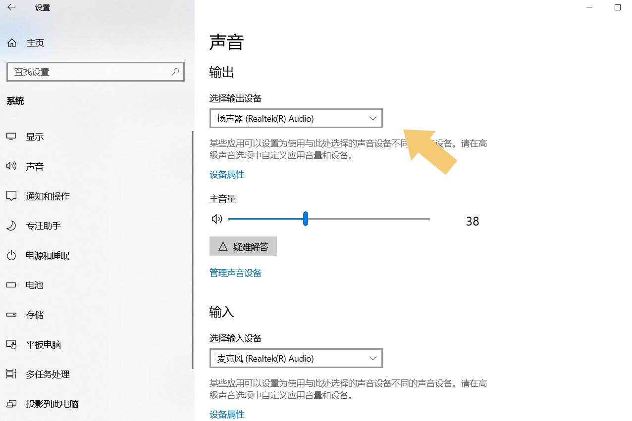耳麦插入电脑没有声音怎么办?怎么解决