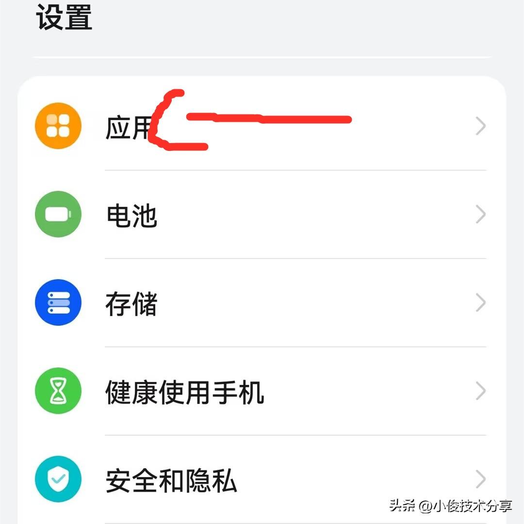 关于清理手机软件(喜欢可以收藏)