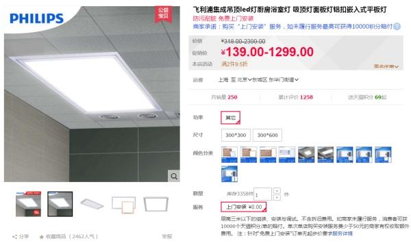 集成吊顶一般用的是什么灯(厨房集成吊顶一般多高)