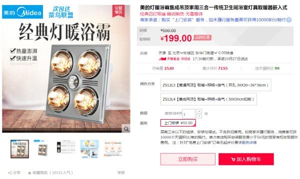 集成吊顶一般用的是什么灯(厨房集成吊顶一般多高)