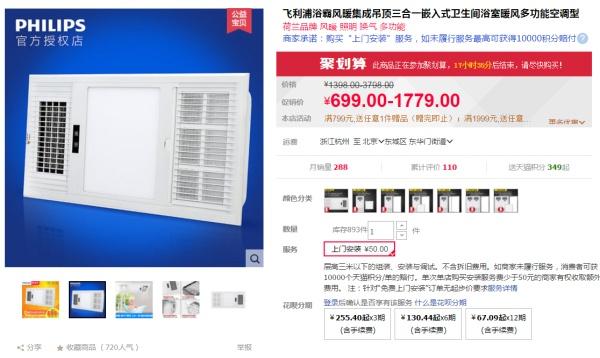 集成吊顶一般用的是什么灯(厨房集成吊顶一般多高)