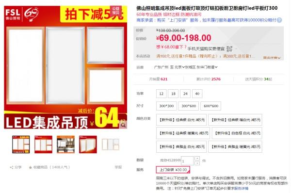 集成吊顶一般用的是什么灯(厨房集成吊顶一般多高)