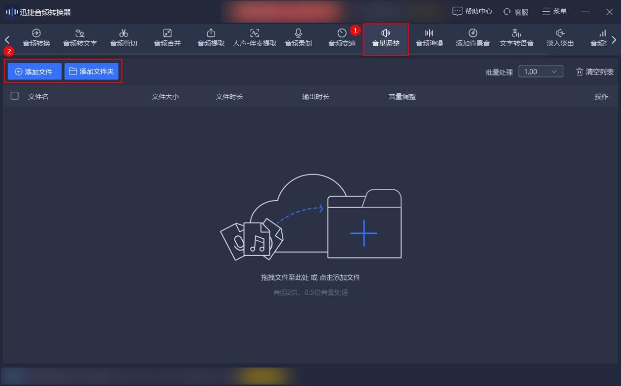 声音调节软件如何调节声音大小 声音调节软件如何调节声音大小