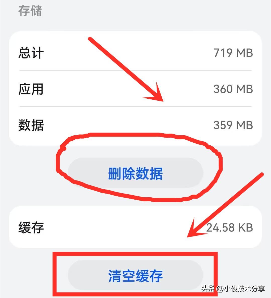 关于清理手机软件(喜欢可以收藏)