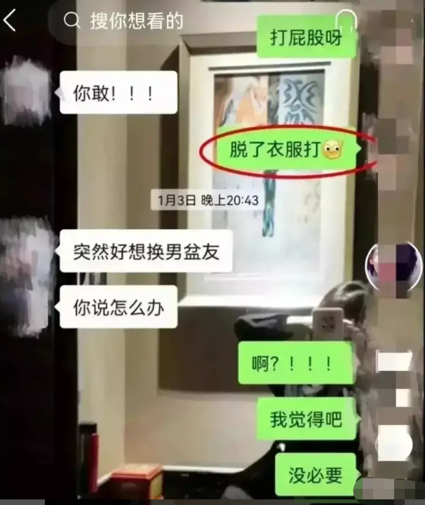 城管干部出轨女下属,双方均被停职,聊天不堪入目 城管干部出轨女下属,双方均被停职,聊天不堪入目