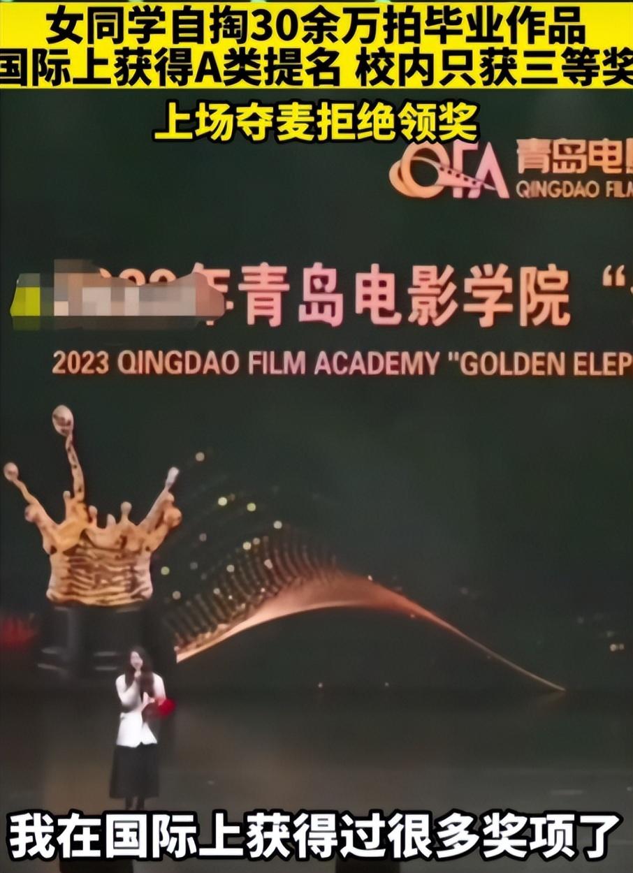 青岛学生自掏30万拍作品仅获3等奖拒领,详说事情的前因后果 青岛学生自掏30万拍作品仅获3等奖拒领,详说事情的前因后果