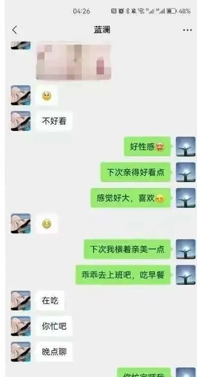 城管干部出轨女下属,双方均被停职,聊天不堪入目 城管干部出轨女下属,双方均被停职,聊天不堪入目