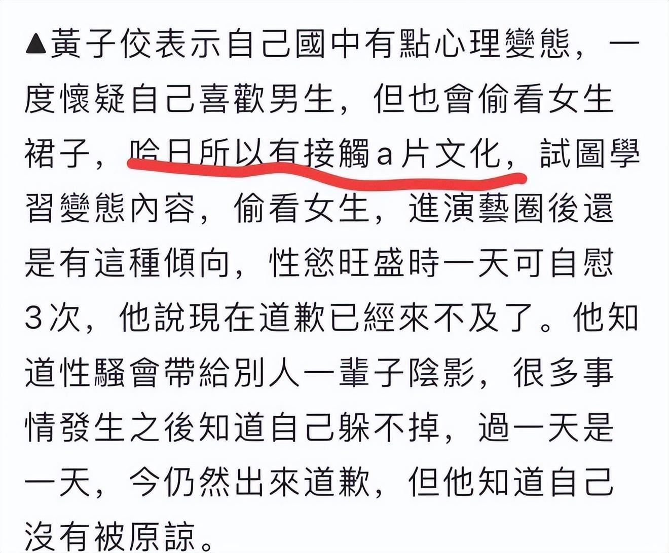 一文了解黄子佼性骚扰事件(黄子佼连发3条视频承认性骚扰、曝大小S等吸毒) 一文了解黄子佼性骚扰事件(黄子佼连发3条视频承认性骚扰、曝大小S等吸毒)