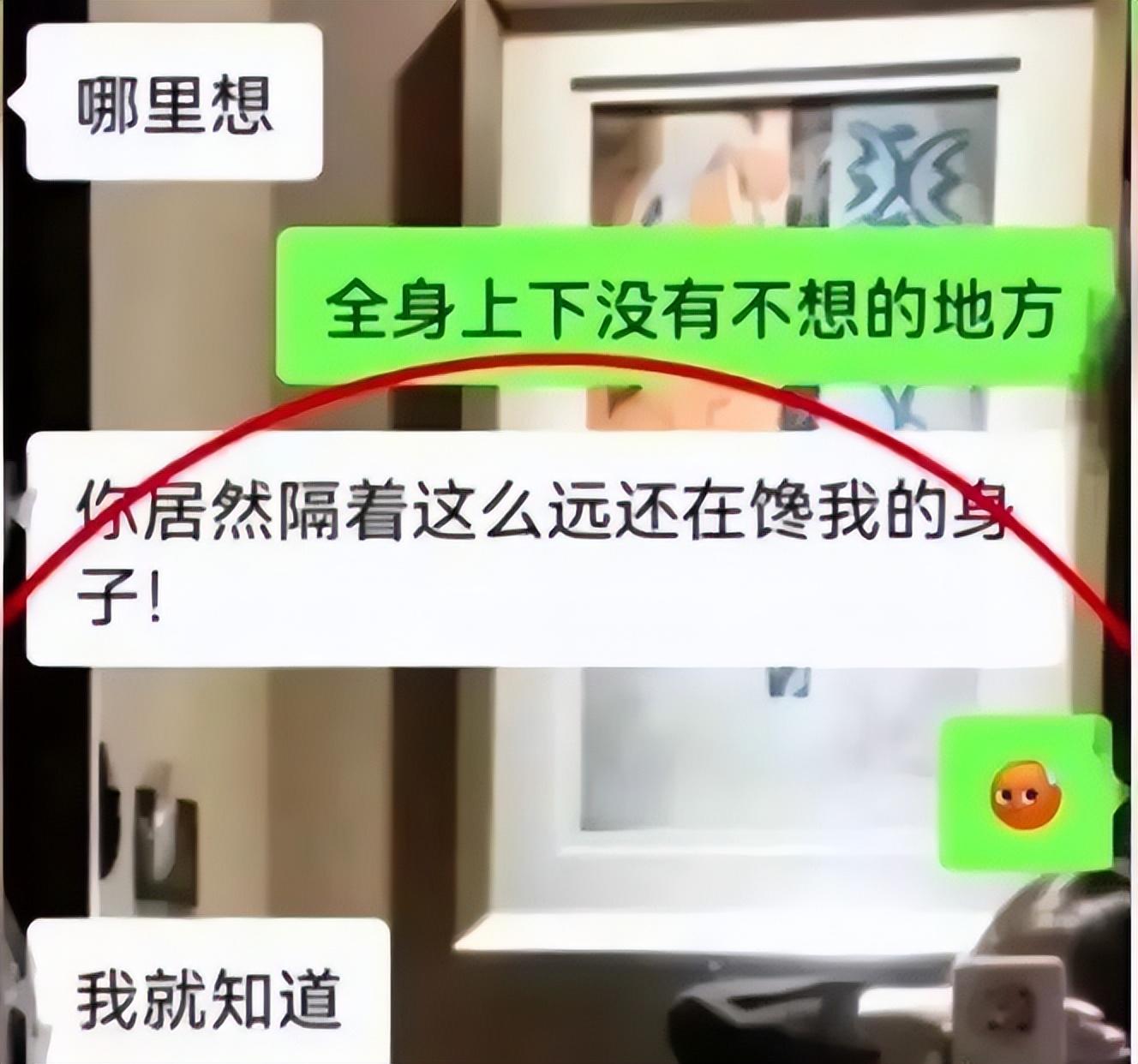 城管干部出轨女下属,双方均被停职,聊天不堪入目 城管干部出轨女下属,双方均被停职,聊天不堪入目