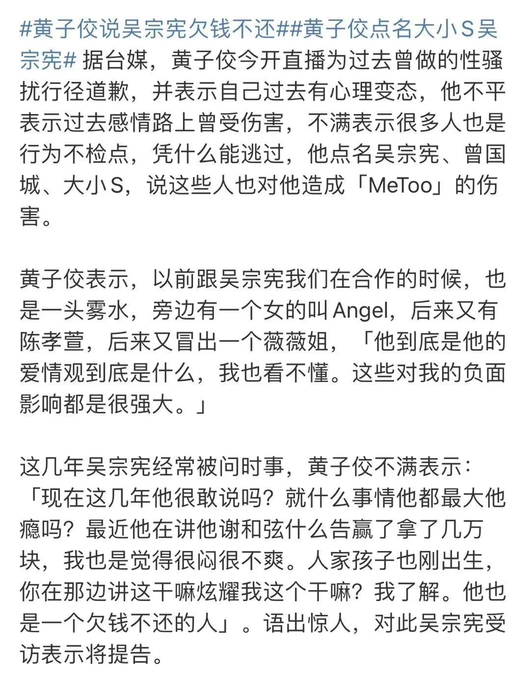 一文了解黄子佼性骚扰事件(黄子佼连发3条视频承认性骚扰、曝大小S等吸毒) 一文了解黄子佼性骚扰事件(黄子佼连发3条视频承认性骚扰、曝大小S等吸毒)