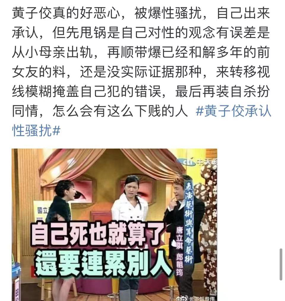 一文了解黄子佼性骚扰事件(黄子佼连发3条视频承认性骚扰、曝大小S等吸毒) 一文了解黄子佼性骚扰事件(黄子佼连发3条视频承认性骚扰、曝大小S等吸毒)