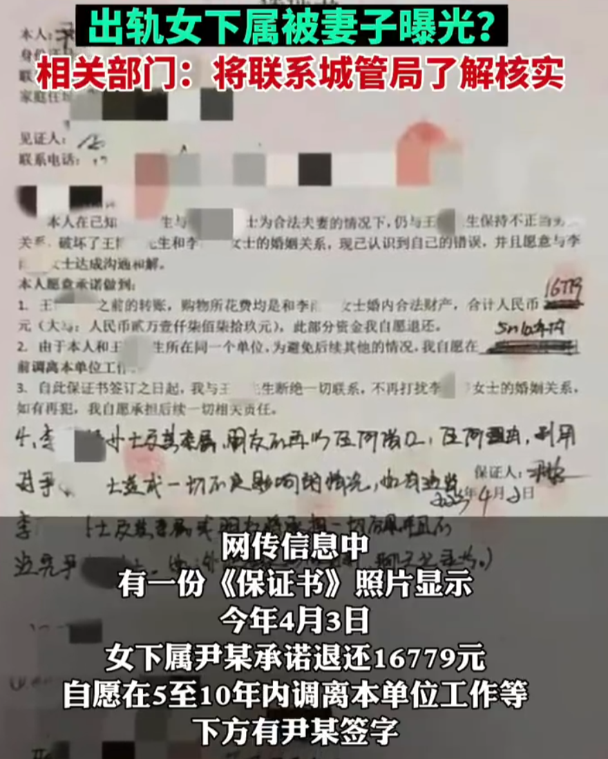 城管干部出轨女下属,双方均被停职,聊天不堪入目 城管干部出轨女下属,双方均被停职,聊天不堪入目