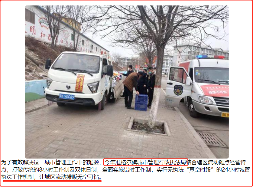 城管干部出轨女下属,双方均被停职,聊天不堪入目 城管干部出轨女下属,双方均被停职,聊天不堪入目