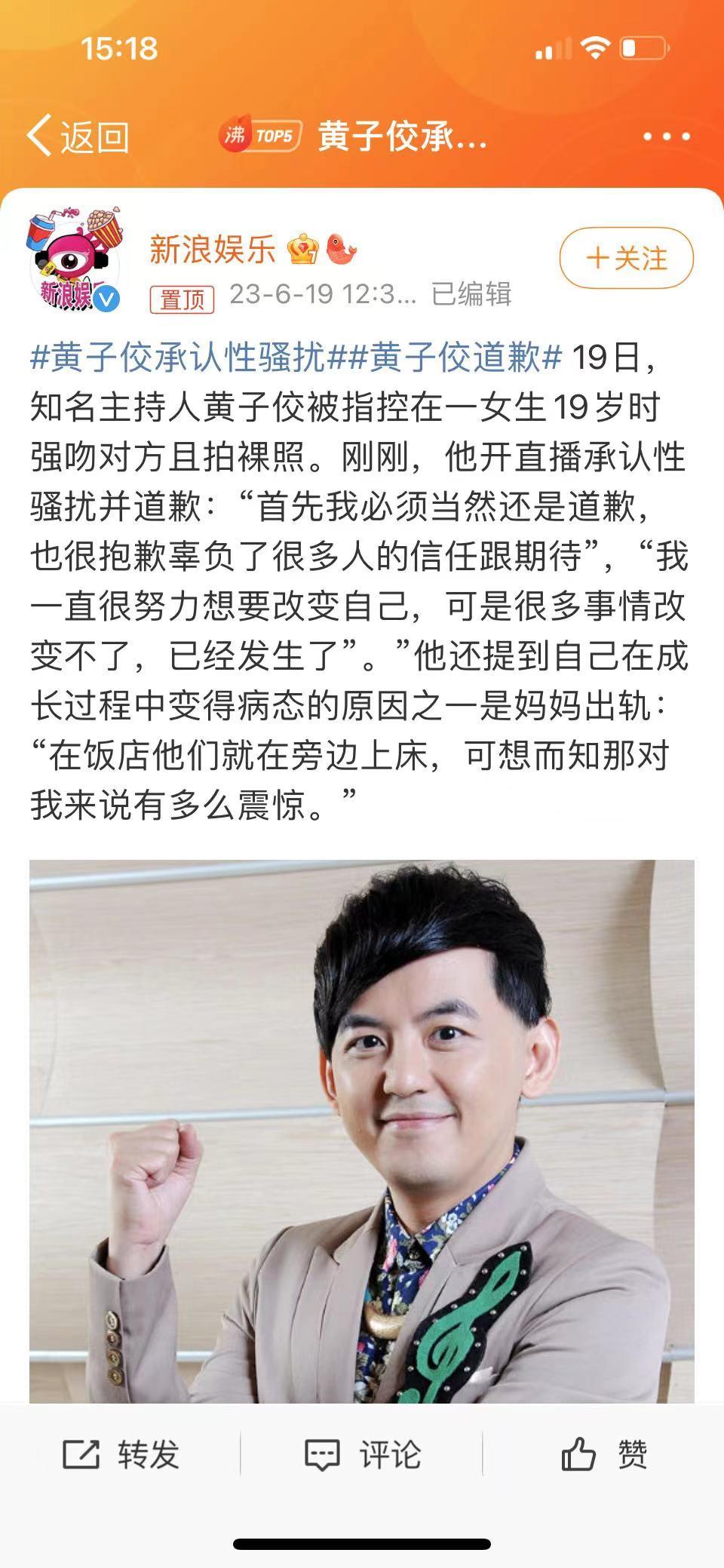 一文了解黄子佼性骚扰事件(黄子佼连发3条视频承认性骚扰、曝大小S等吸毒) 一文了解黄子佼性骚扰事件(黄子佼连发3条视频承认性骚扰、曝大小S等吸毒)