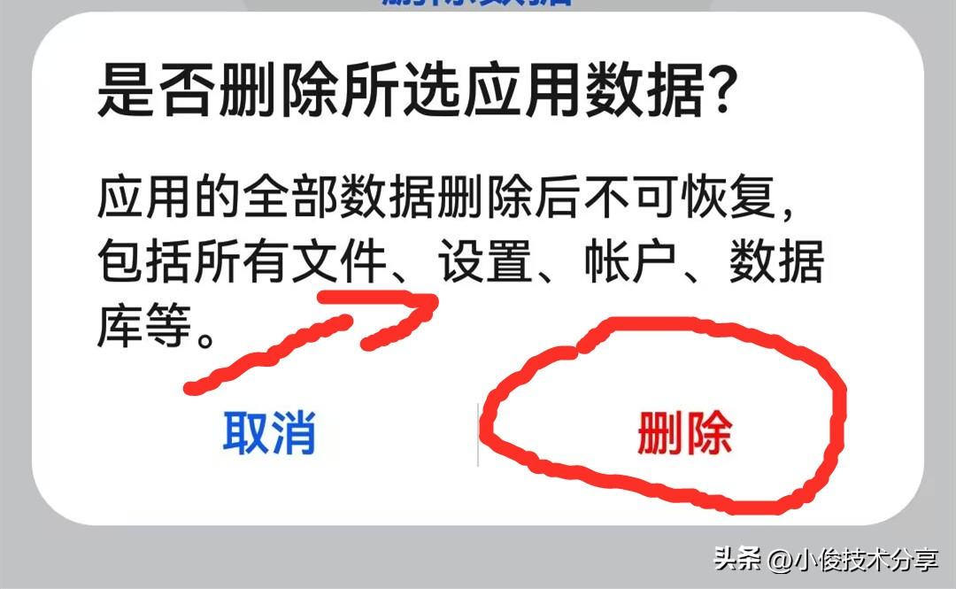 关于清理手机软件(喜欢可以收藏)